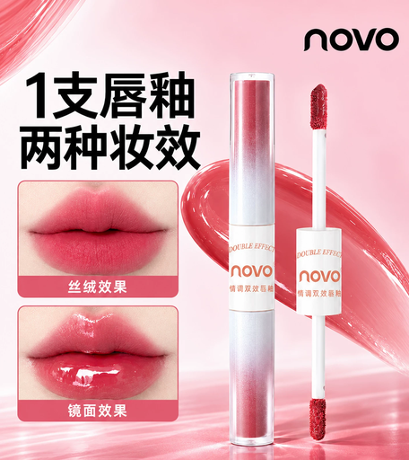 NOVO双头唇釉唇泥唇蜜水光