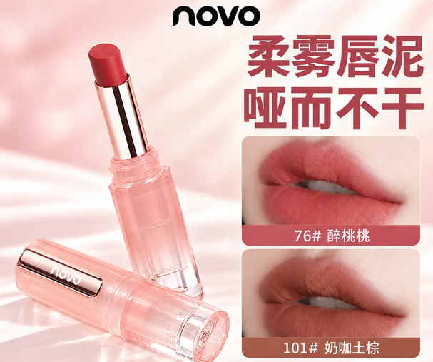 NOVO口红哑光雾面丝绒防水