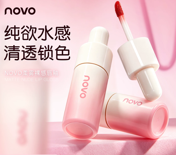 NOVO唇釉哑光雾面空气唇泥