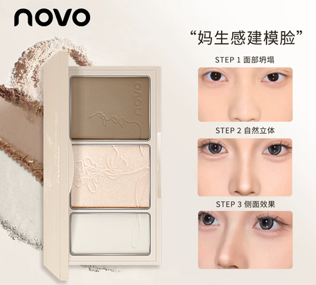 NOVO三色生姜高光修容盘