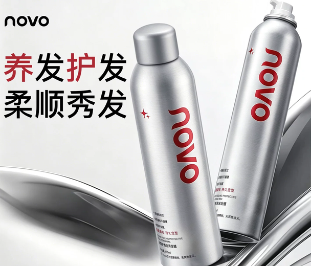 NOVO泡沫发蜡保湿蓬松定型