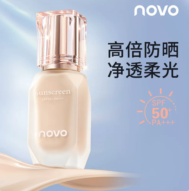 novo柔雾定焦防晒粉底液